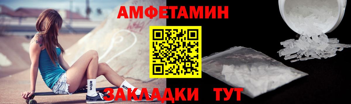 площадка официальный сайт  Amphetamine  Вход с VPN  АМФ Premium  Полевской  Amphetamine 