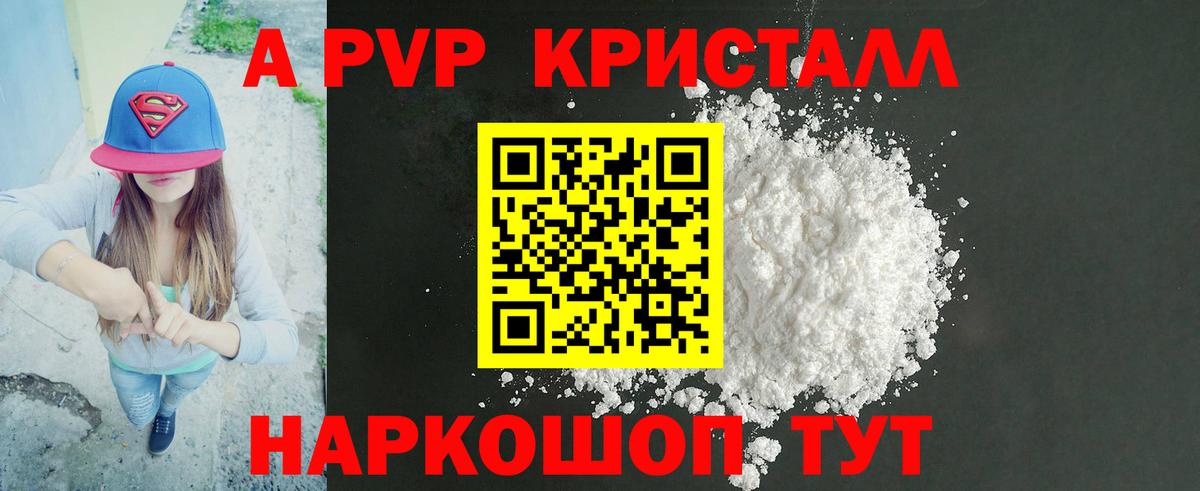 Alpha PVP кристаллы Полевской