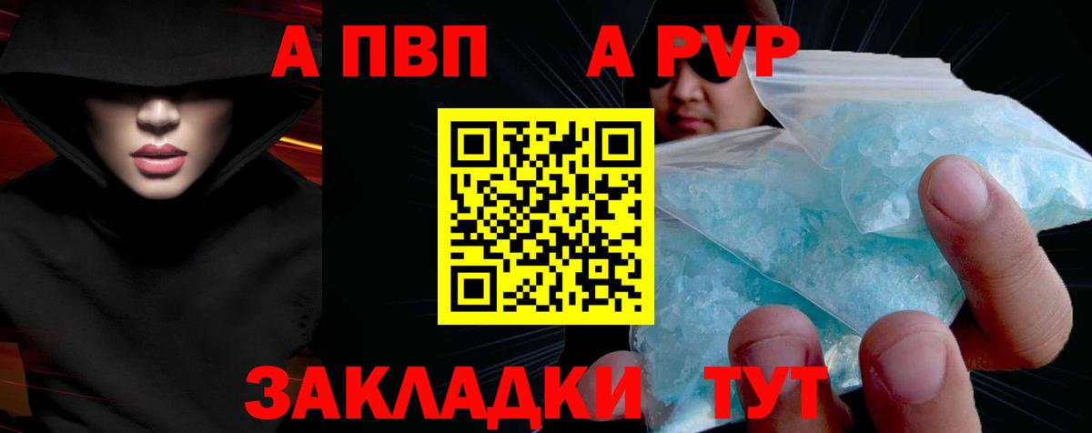 Полевской  А ПВП Crystall  Alfa_PVP СК КРИС  Вход с VPN  Alpha-PVP крисы CK 