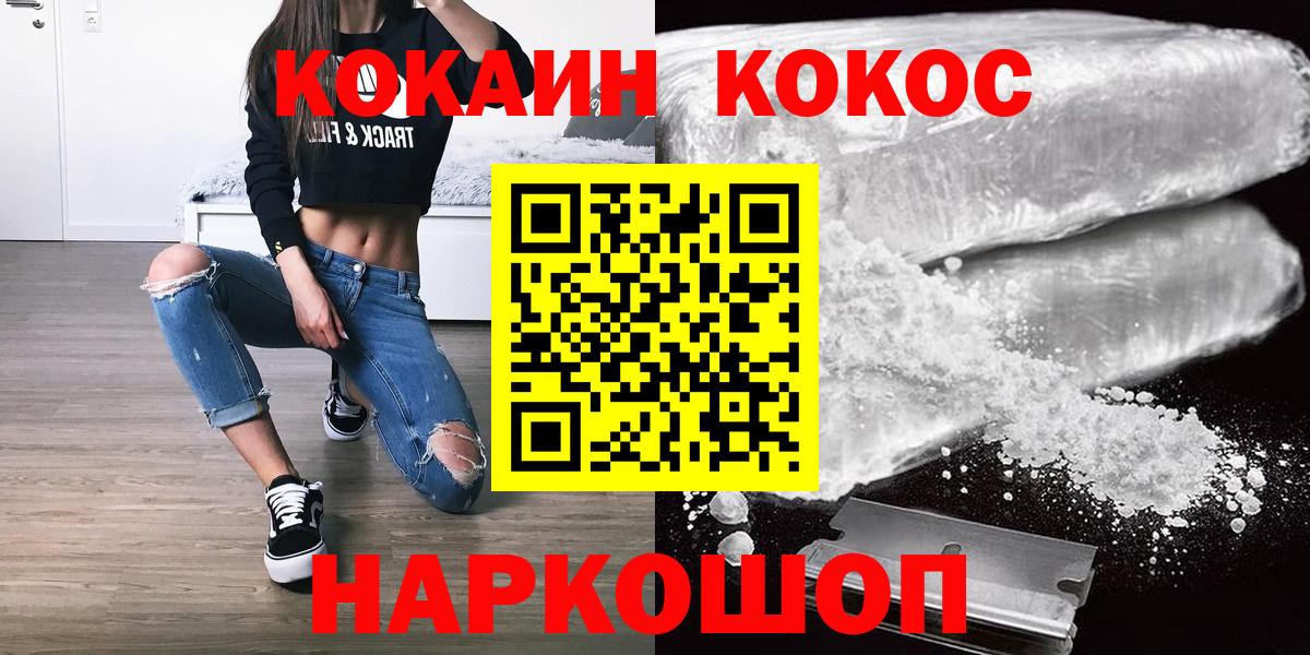 сколько стоит  COCAIN 99%  COCAIN Перу  Вход с VPN  Полевской 