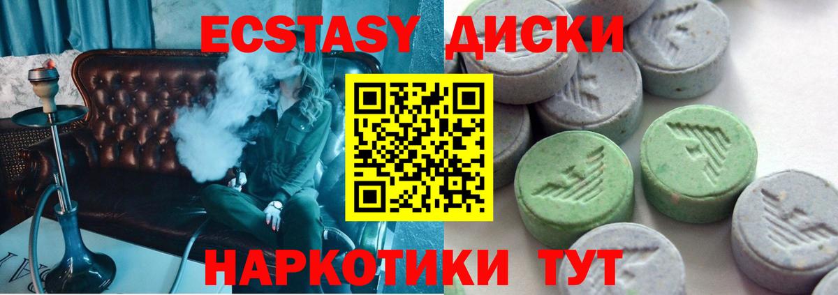 ЭКСТАЗИ Дубай Полевской