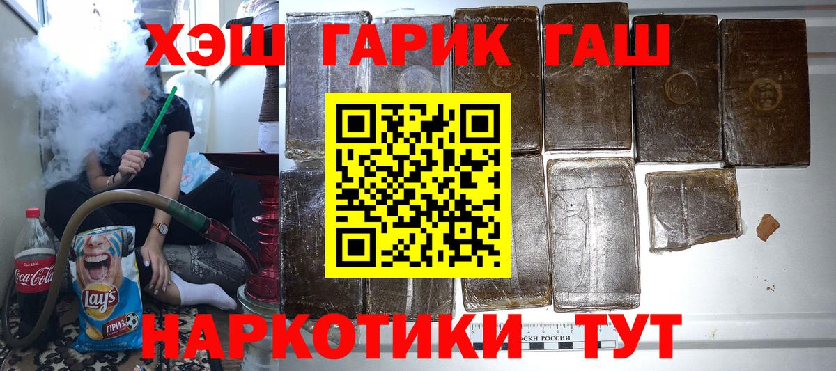 ГАШИШ  сколько стоит  Вход с VPN  Полевской  ГАШИШ Premium  Гашиш гарик 