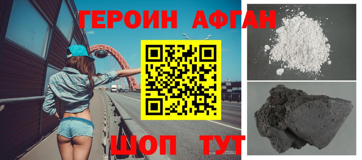 ГЕРОИН белый Полевской