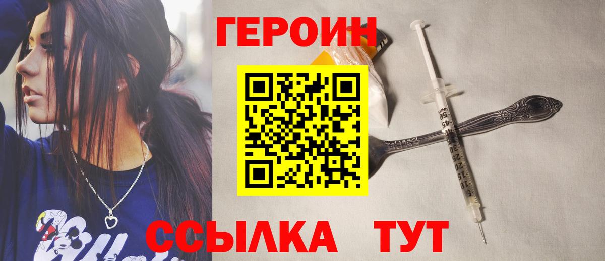 Героин VHQ  Героин  Полевской  Вход с VPN 