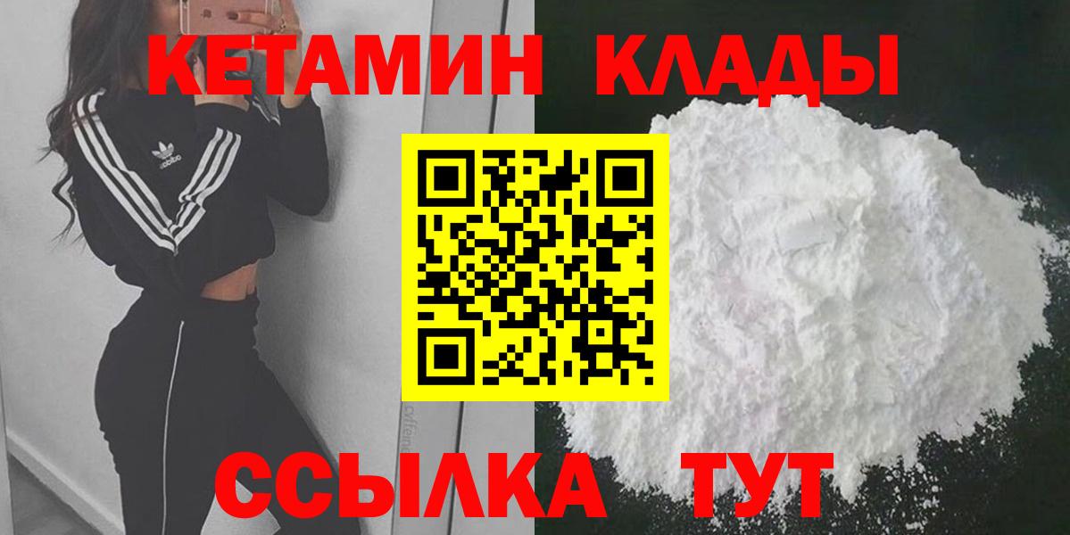 Кетамин VHQ  Вход с VPN  КЕТАМИН VHQ  Полевской 
