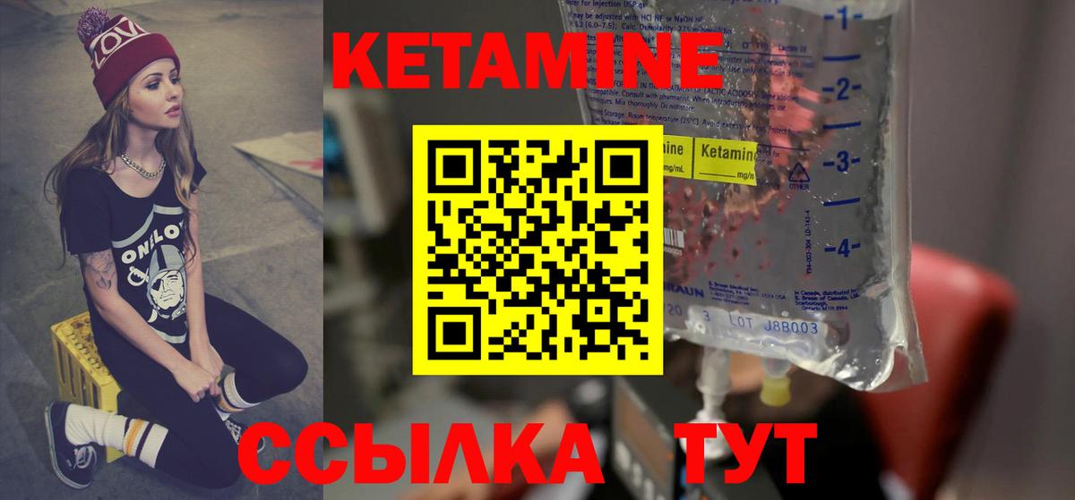 Кетамин ketamine Полевской