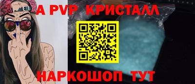 ALPHA PVP Партизанск