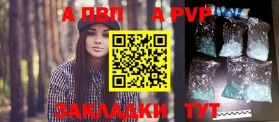 ALPHA PVP Партизанск
