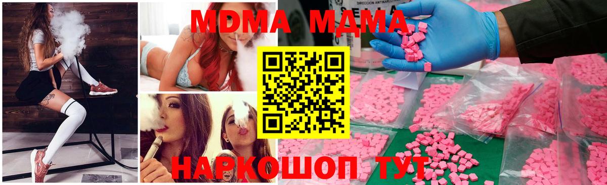 МДМА VHQ  Вход с VPN  MDMA кристаллы  МДМА  Полевской 
