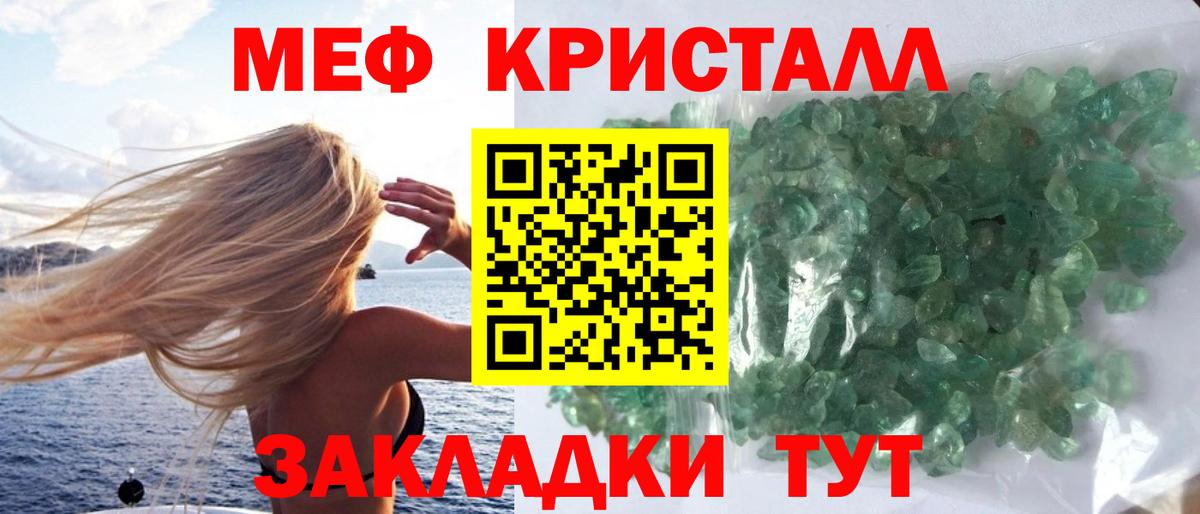 Полевской  купить наркотики сайты  Вход с VPN  Меф мяу мяу  Мефедрон мука 