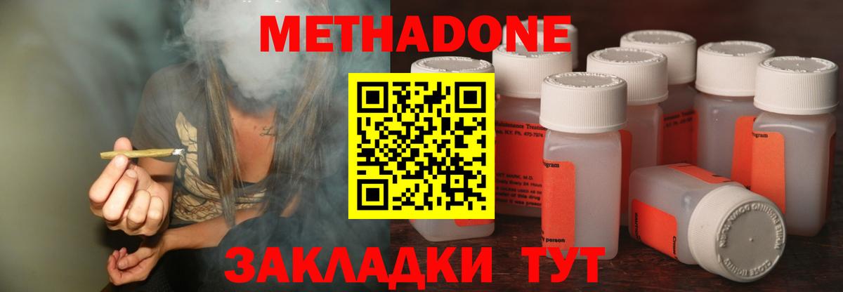 Полевской  МЕТАДОН кристалл  Вход с VPN 