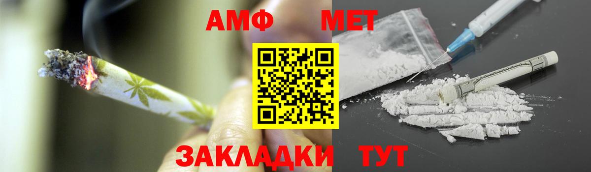 Полевской  Метамфетамин мет  Вход с VPN  Первитин  Метамфетамин мет 