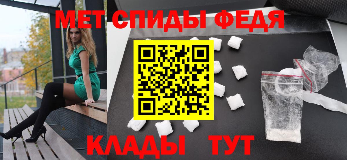 МЕТАМФЕТАМИН пудра Полевской