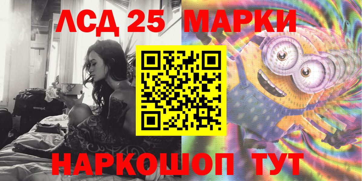 Полевской  где найти наркотики  Марки NBOMe  Вход с VPN  Наркотические марки 1500мкг 