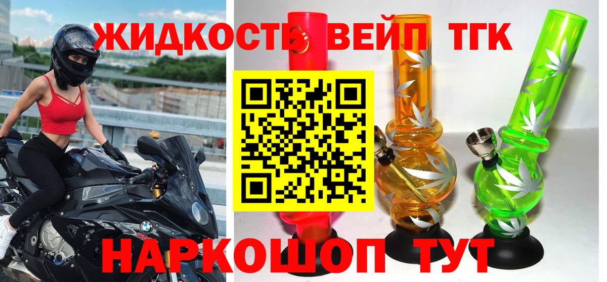 Дистиллят ТГК THC oil  ТГК концентрат  Вход с VPN  Полевской 